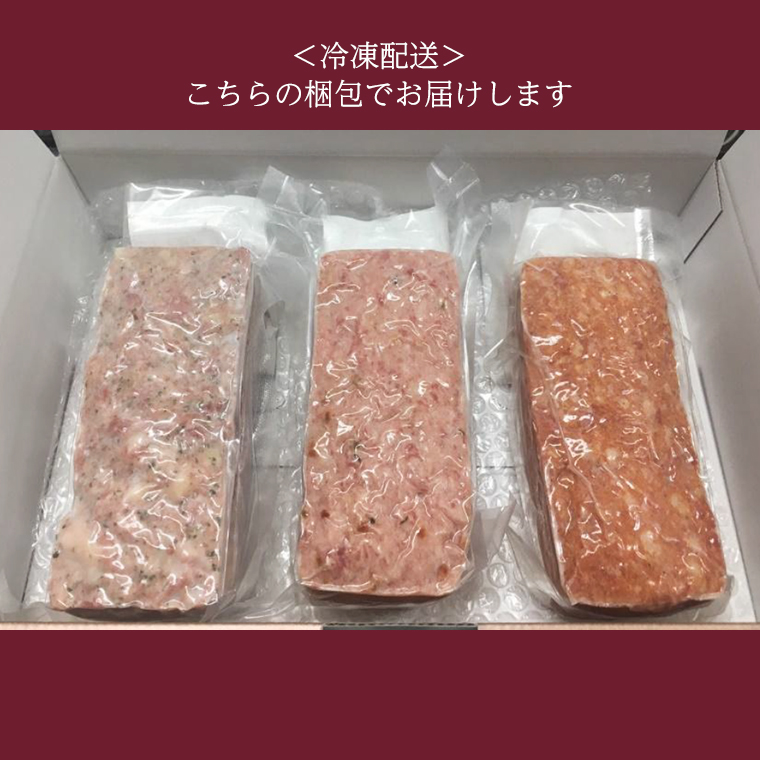 ソーセージ 職人が作る ミートローフ 味比べ 380g×3種セット