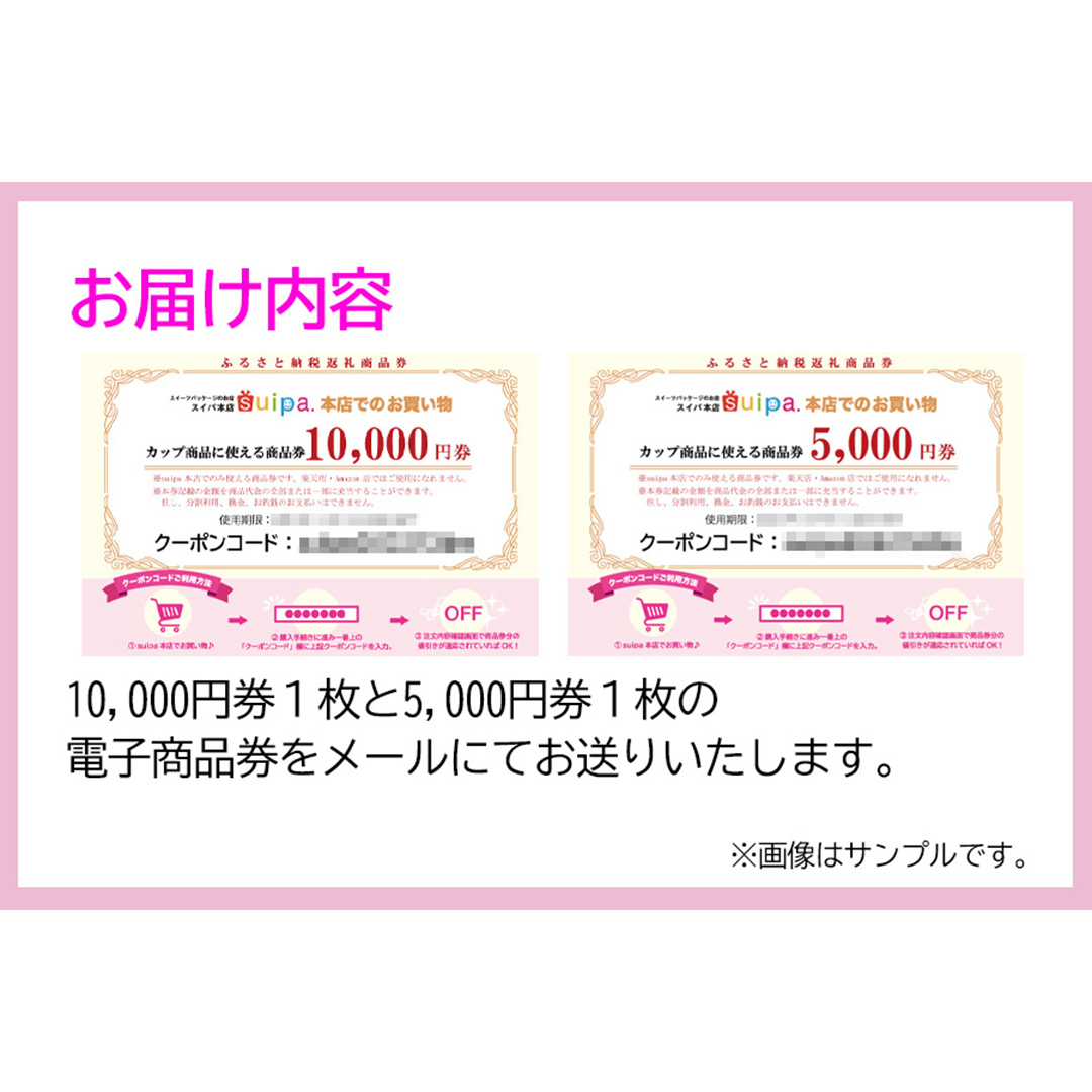 [ PAO東光 ] スイーツパッケージのお店 suipa カップ商品に使