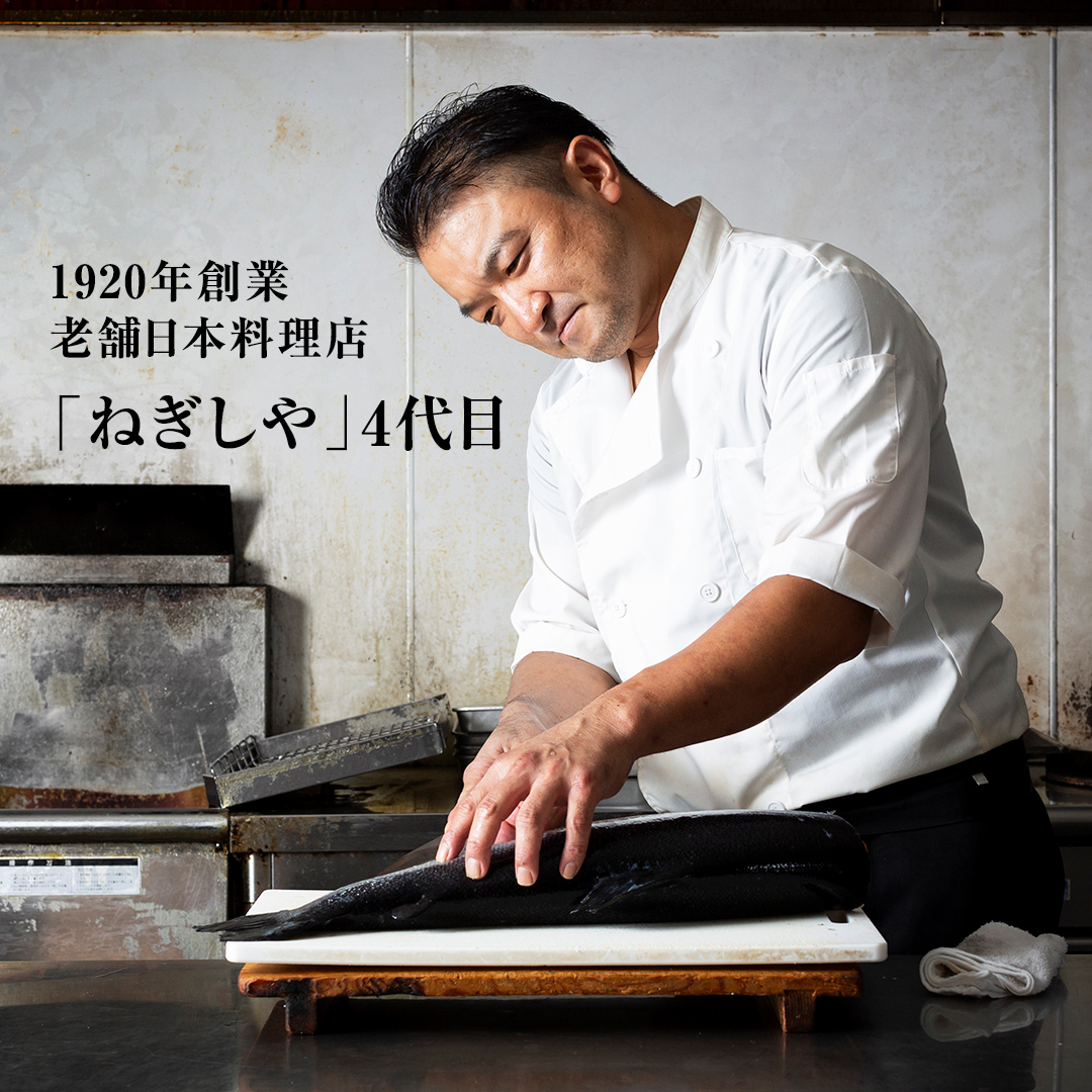 「日本料理ねぎしや」 推しの一品！ 鯖の味噌煮 ( 2切・約12