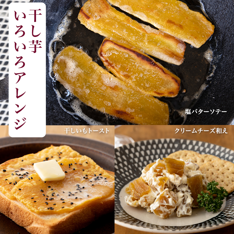 茨城県産 紅はるか 干し芋 180g入り10袋セット ほしいも いも