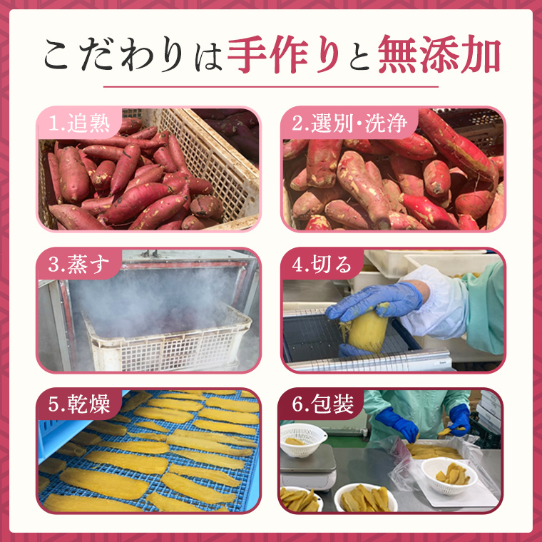 【先行予約】茨城県産 紅はるか 干し芋 シロタ 800ｇ 【2026