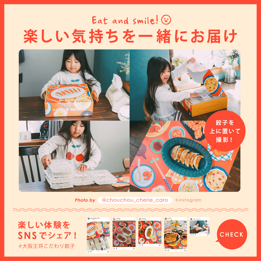 何でもない日をハッピーに 大阪王将 こだわりギフト【A】