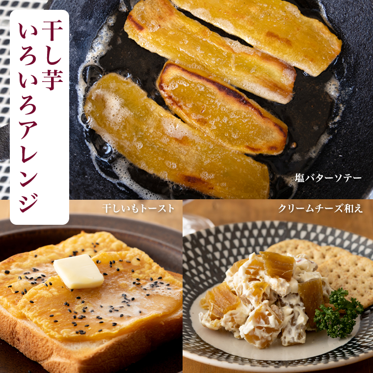 【 定期便 12ヶ月 】 紅はるか 干し芋 標準品 化粧箱入り 1.5k