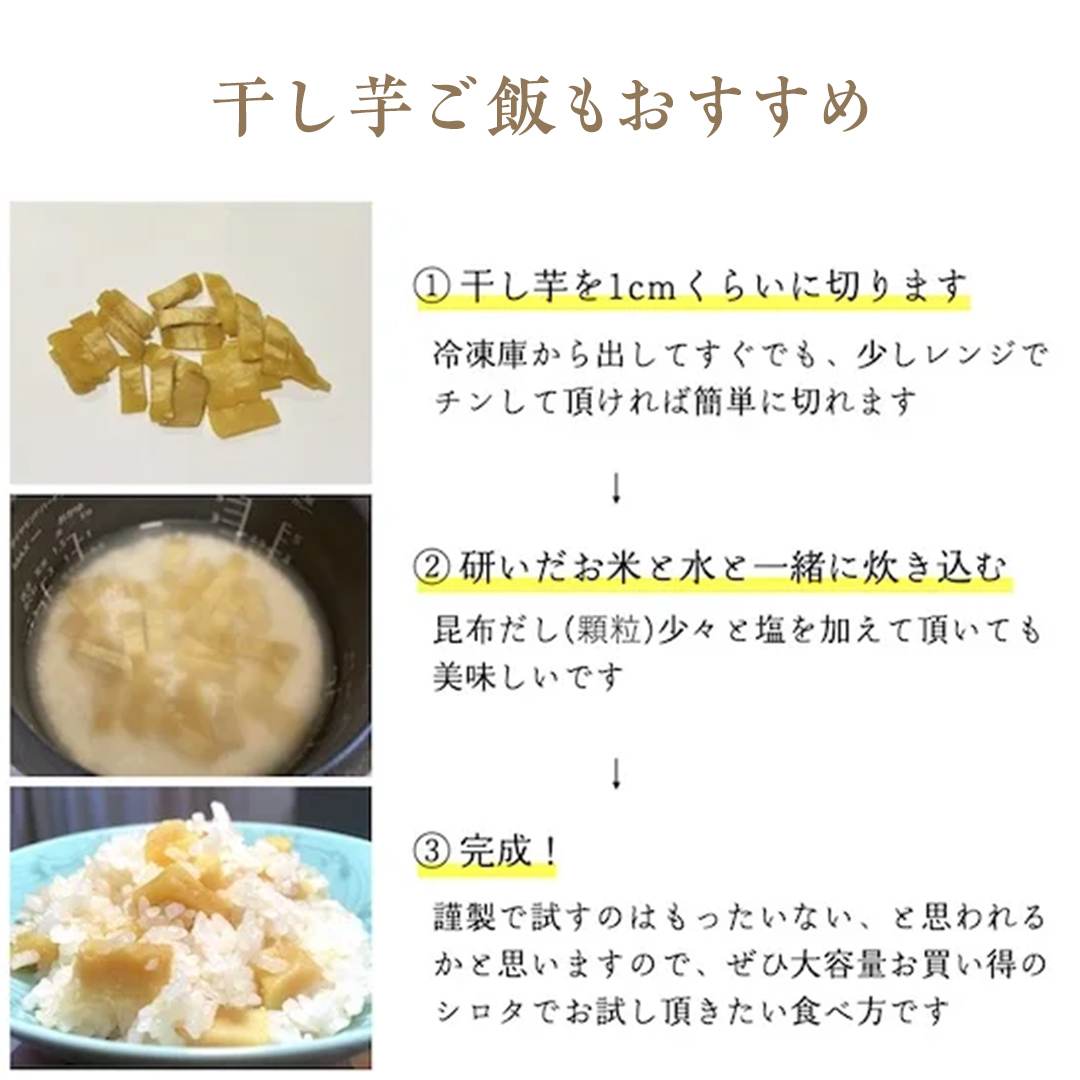 【訳あり】 干しいも 紅はるか シロタ1kg つくばみらい さつ
