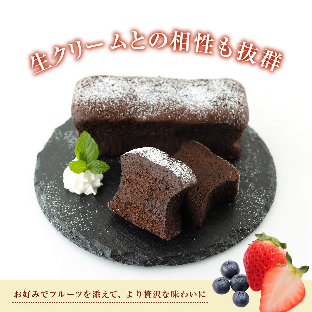 ガトーショコラ フレッシュ・カカオ・アロマ チョコレート