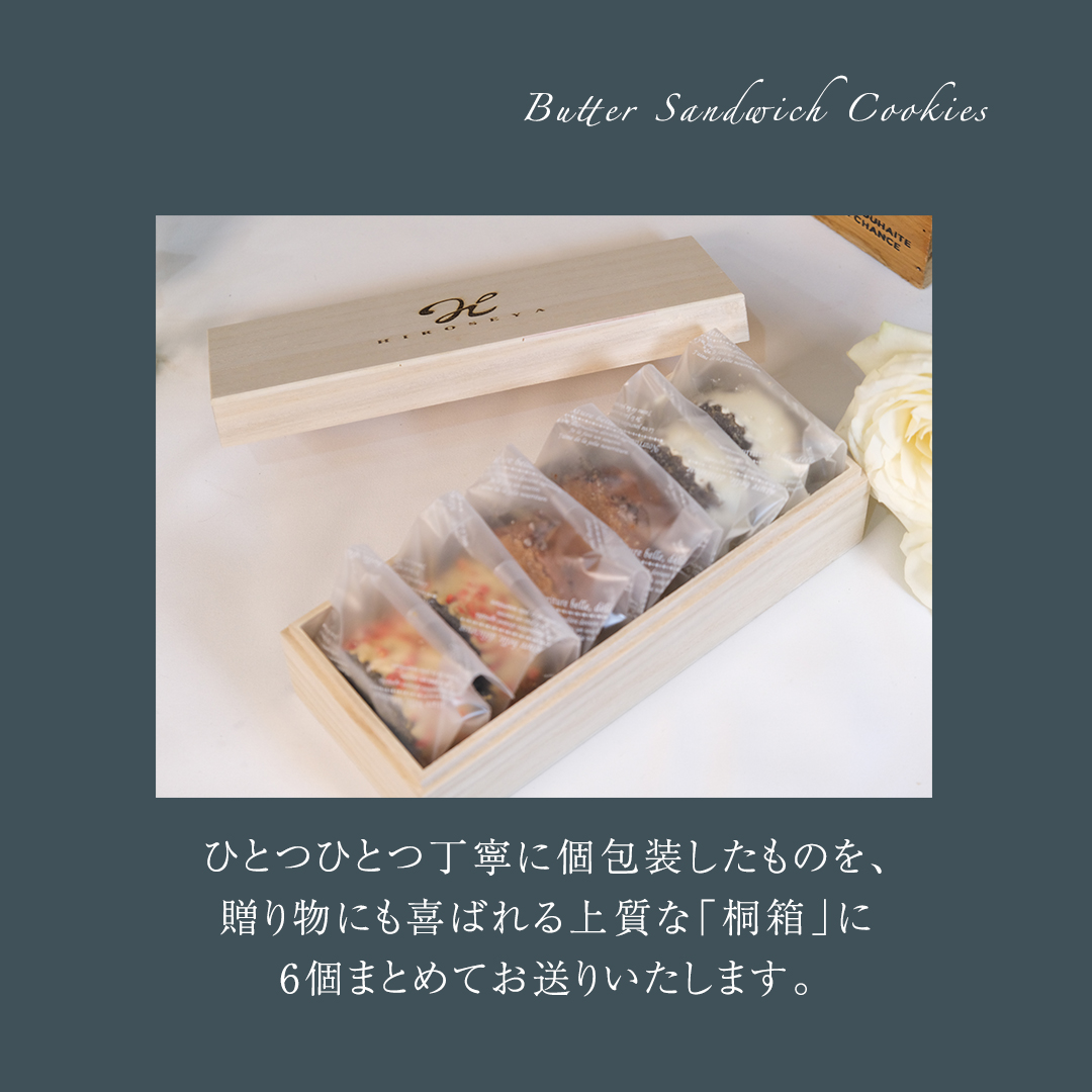 バターサンド 3種アソート　チョコレート チョコ バターサ