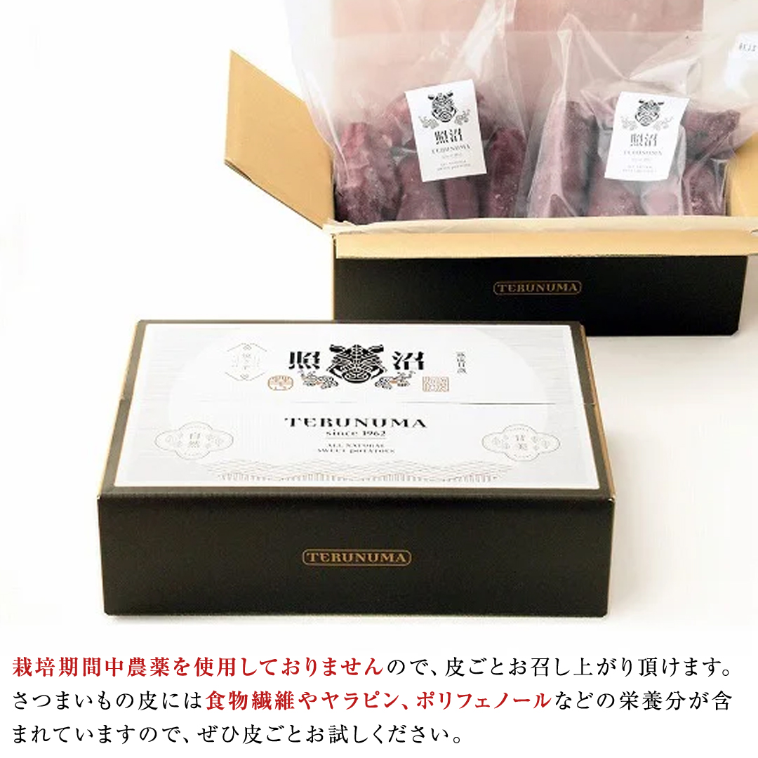 冷凍 焼き芋 1kg(500g×2袋) ギフト BOX 入 つくばみらい さつま