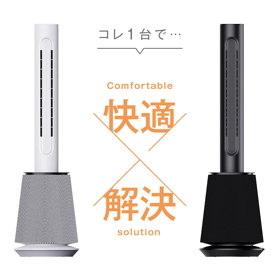 Air Care 4in1  エアケア４in1 ブラック 布団乾燥 空気清浄 衣類