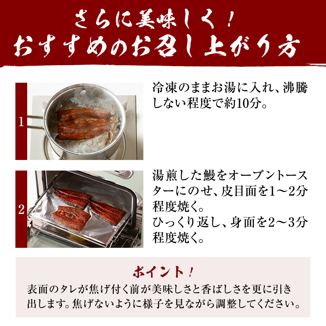 老舗 日本料理店 がお届けする うなぎ 蒲焼 2尾 カット4パッ