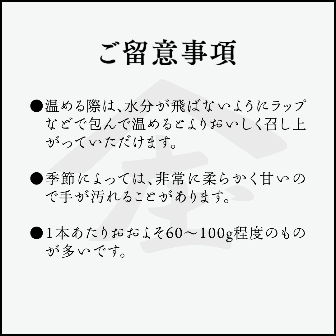 「田んぼ 紅はるか」で焼く、熟成ひとくち焼き芋 1kg (500g×2