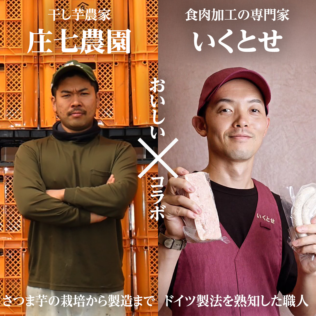 唯一無二 干し芋ミートローフ 干し芋 さつまいも 乾燥芋 ミ