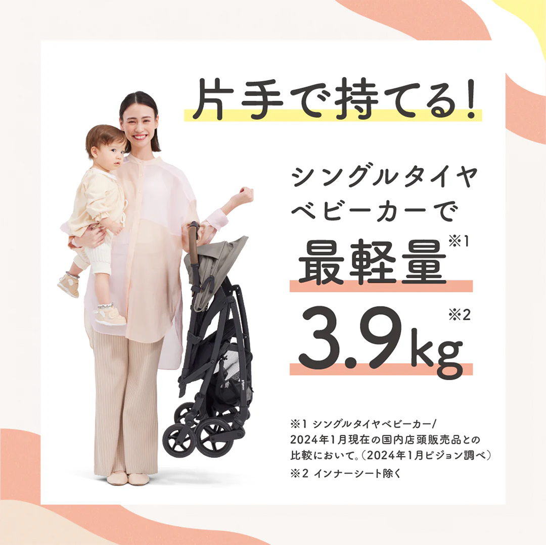 【 ピジョン 】 ベビーカー ビングル ＢＢ５ トープベージ