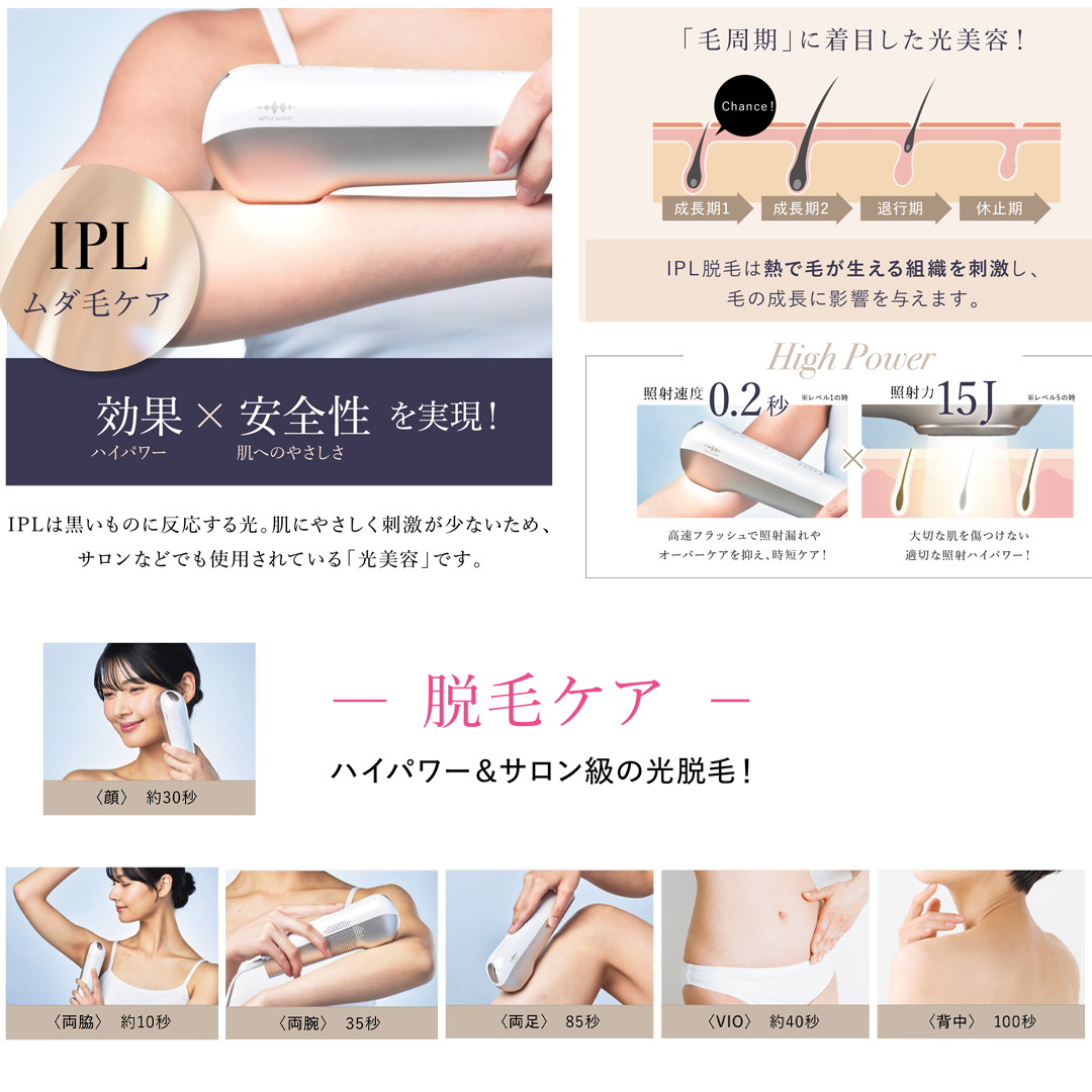 WAVE WAVE Radiant Grace 美容 美顔器 脱毛 光脱毛 セルフケア 美肌