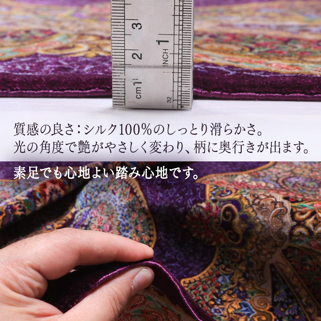 【 限定1品 】高級オリエンタル絨毯（シルク100％）マラー