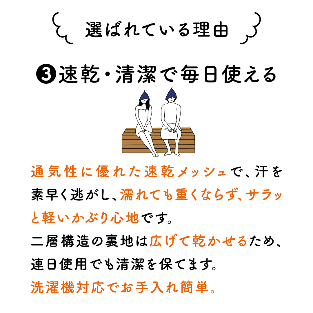 最高の整いタイム【soöna】サウナハット 厚手二重メッシュ 