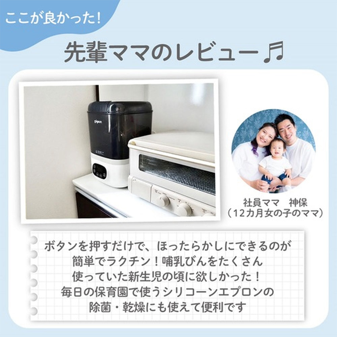 【 ピジョン 】 哺乳びん スチーム 除菌 ・ 乾燥器 POCHItto （