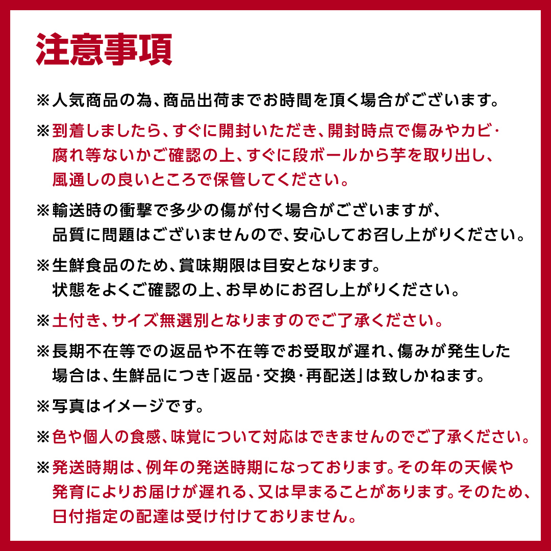 茨城県産 紅はるか 10kg 土付き 無選別 熟成 さつまいも 生芋