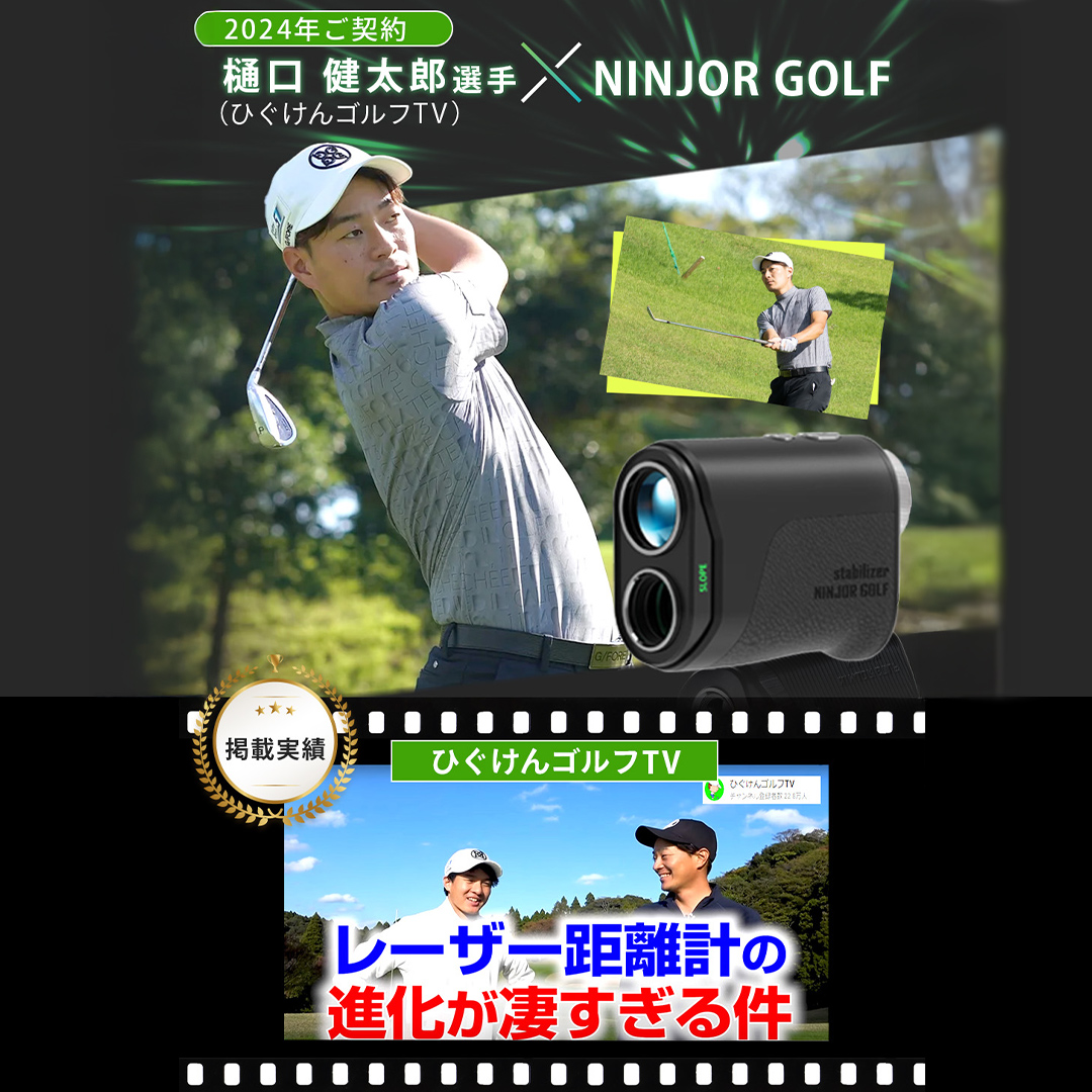 NINJOR GOLF NJ MINI Stabilizer OLED （ ブラック ） ゴルフ レーザー 