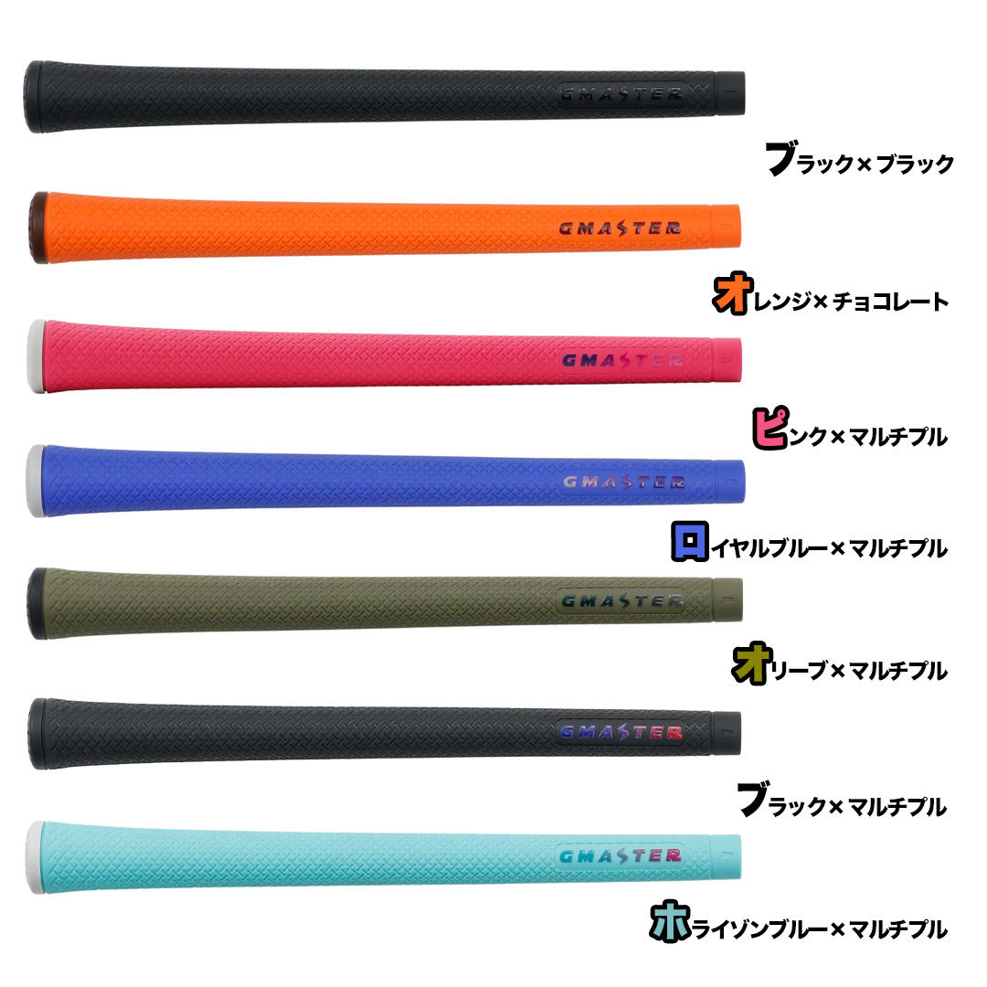 GMASTER GOLFGRIP ゴルフグリップ(スタンダード) 同色5本 バック