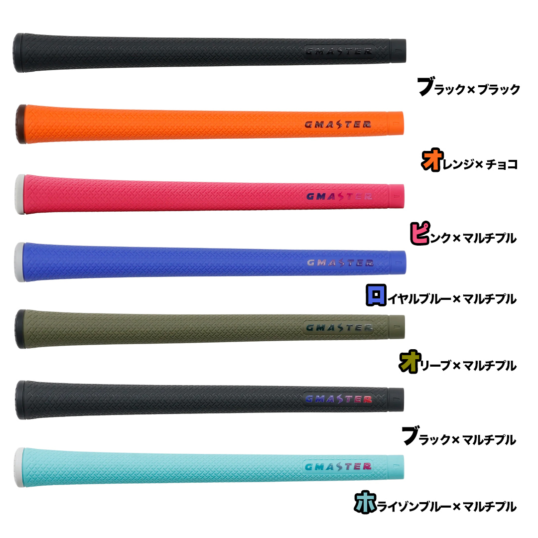 GMASTER GOLFGRIP ゴルフグリップ(スタンダード) 同色10本 バック