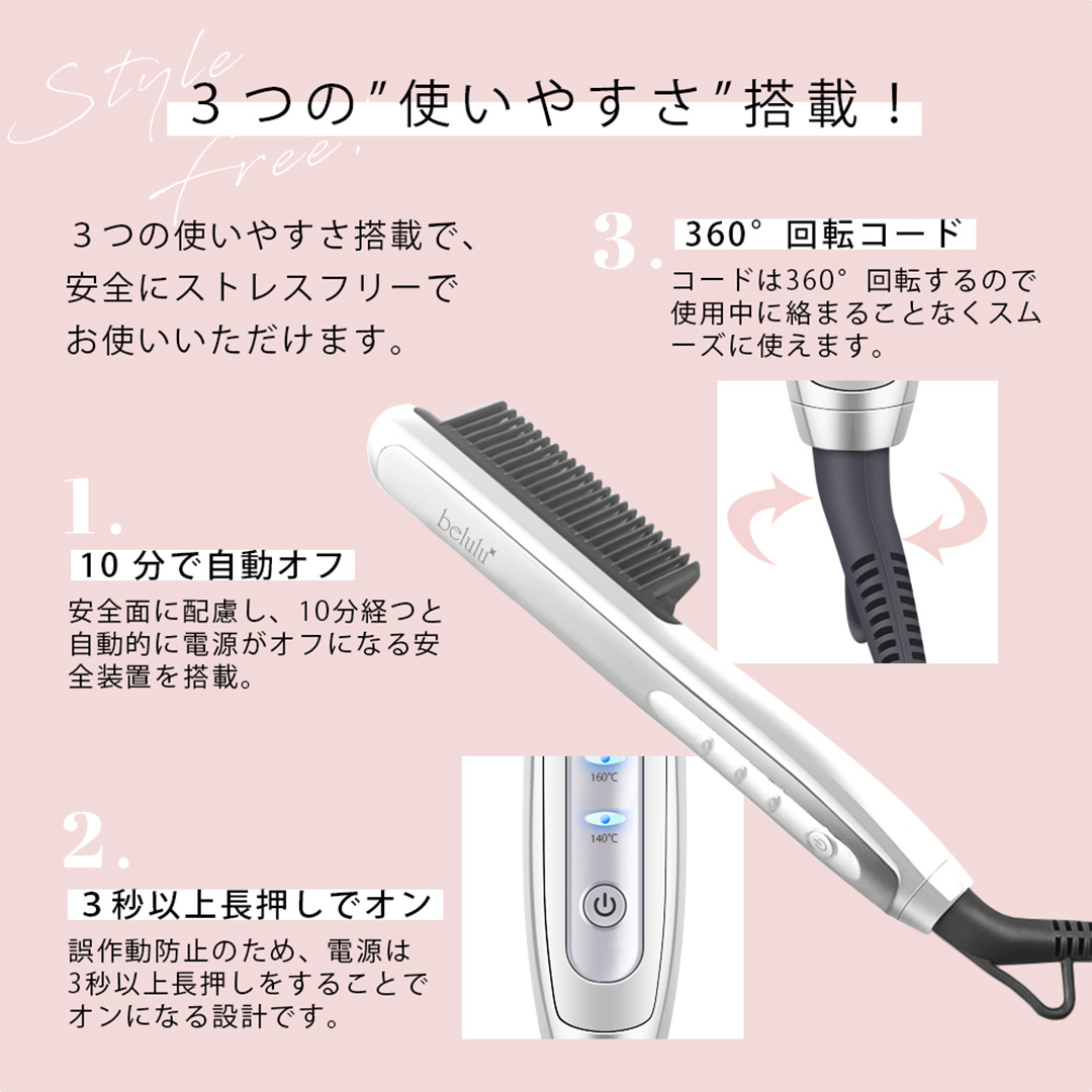 【ギフト対応】 美ルル モテストレートブラシ ヒートブラ