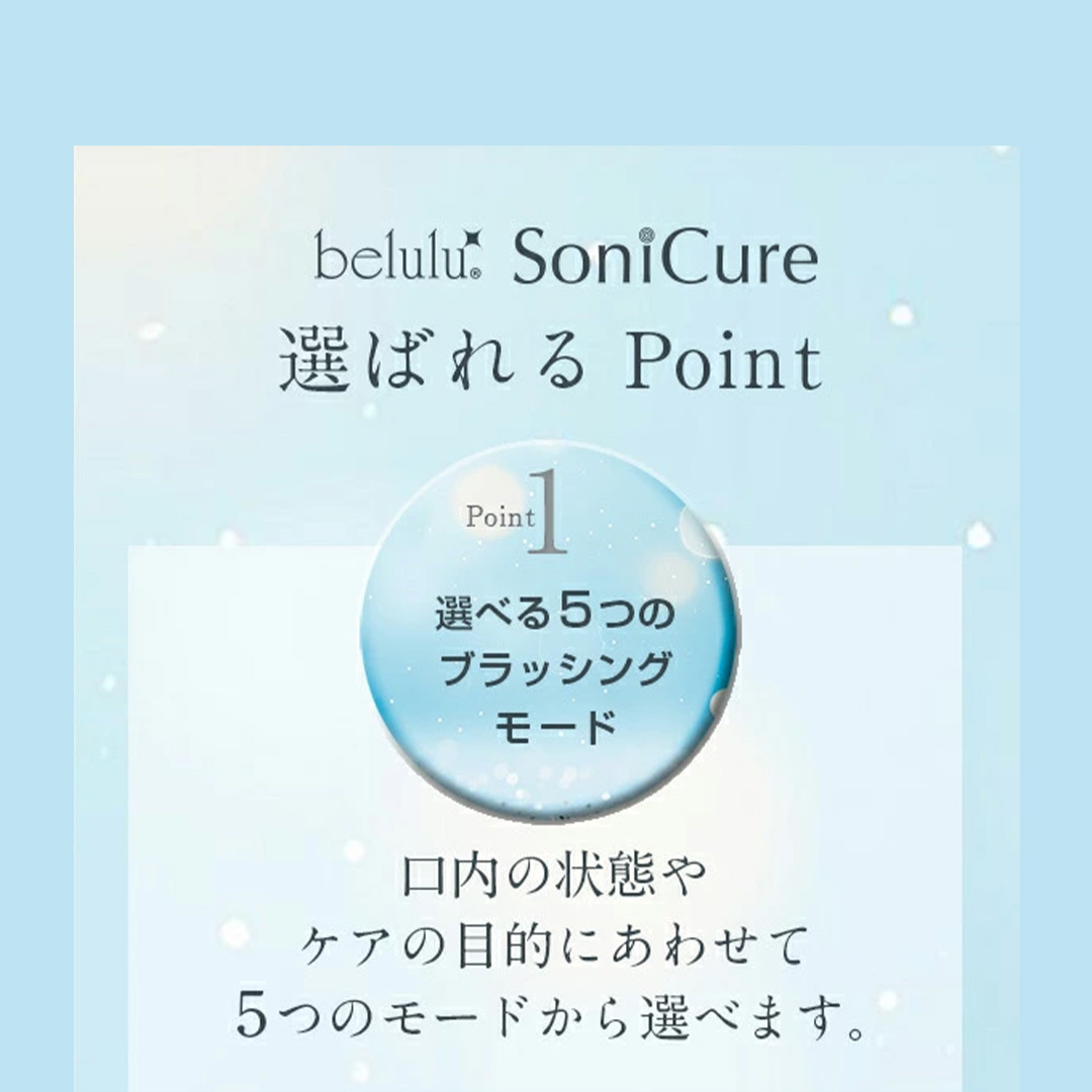 【ギフト対応】美ルル ソニキュア 歯ブラシ 電動 振動 オー