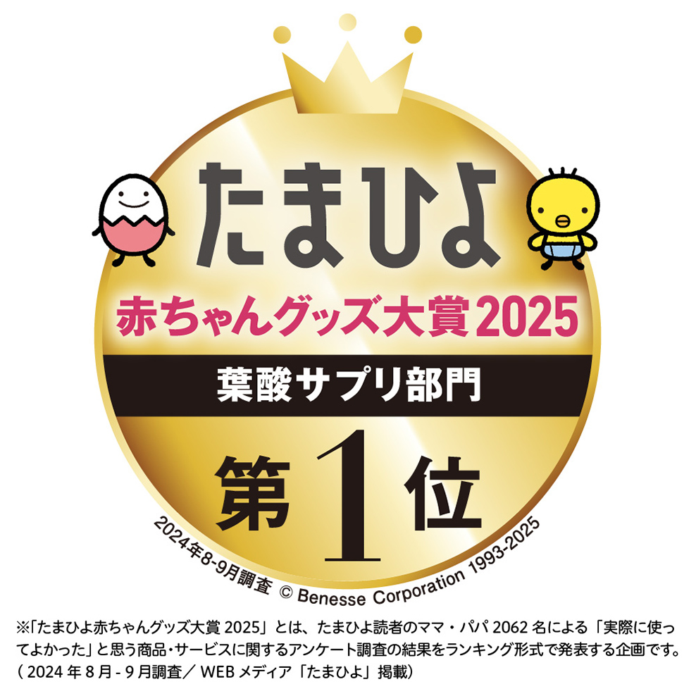 【 ピジョン 】 葉酸 タブレット Caプラス 2種セット（合計60