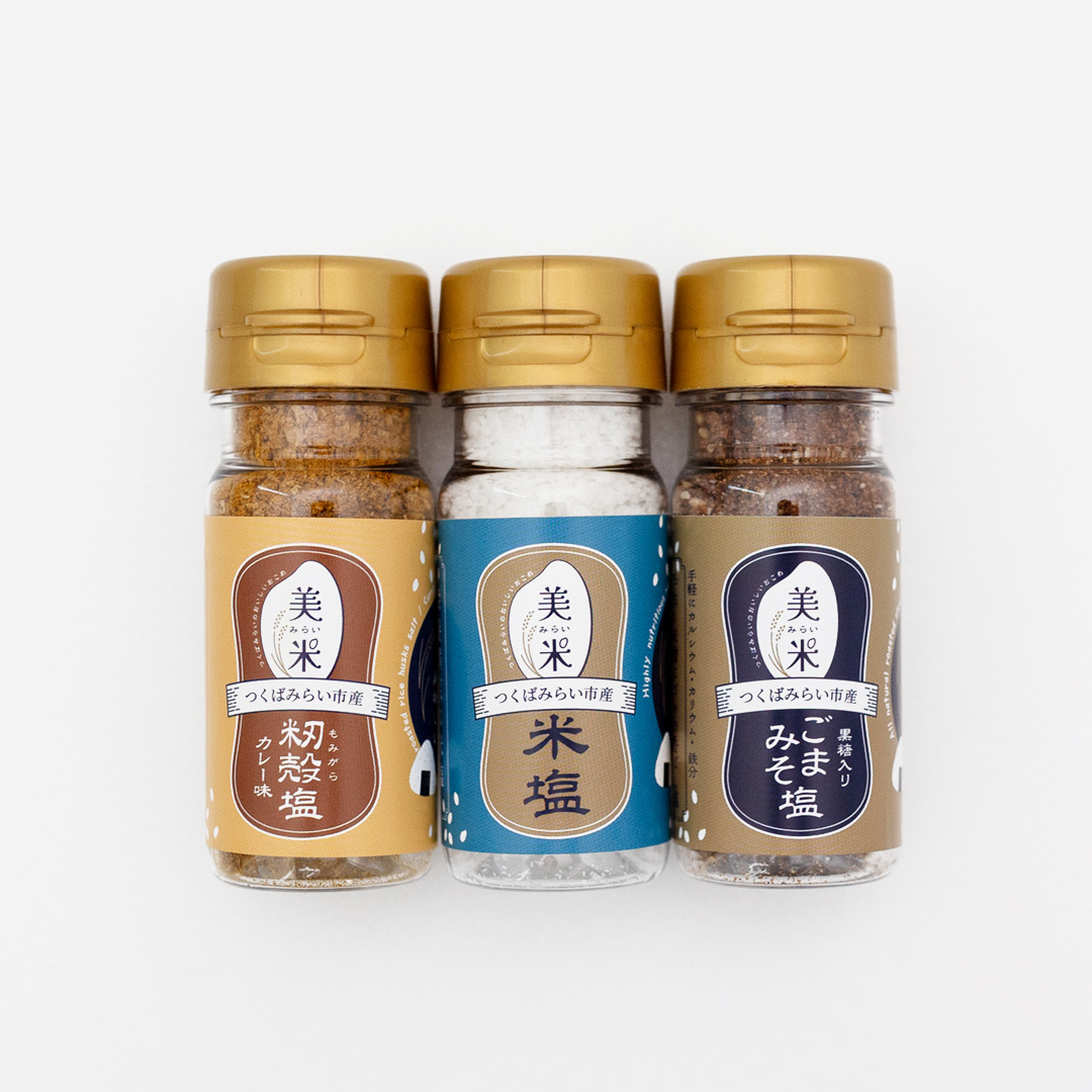 金の恵み米塩 美米～みらい～ 塩３種セット（米塩・籾殻塩