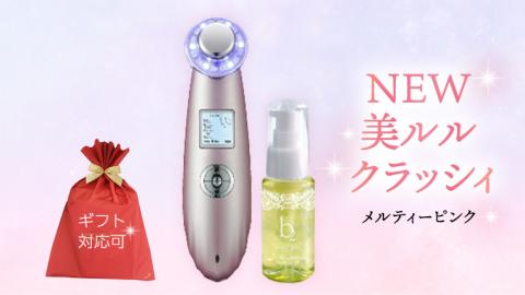 ギフト対応可】超音波 美顔器 【 NEW 美ルル クラッシィ】 メルティーピンク 超音波美顔器 イオン導入 イオン導出 美容 美顔器 超音波 イオン  振動 エステ: つくばみらい市ANAのふるさと納税