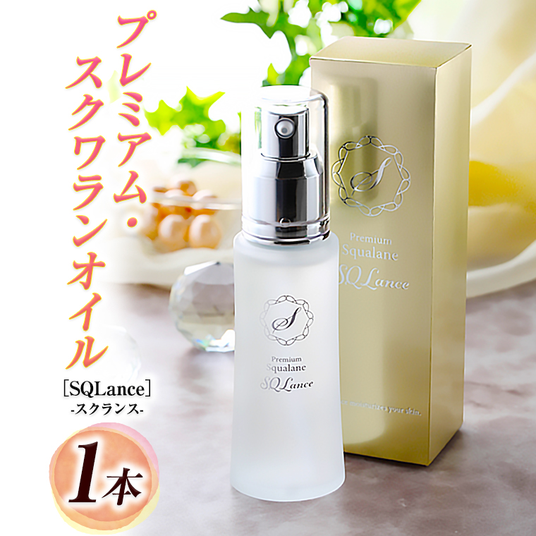 Premium Squalane ［SQLance］（プレミアム・スクワランオイル・