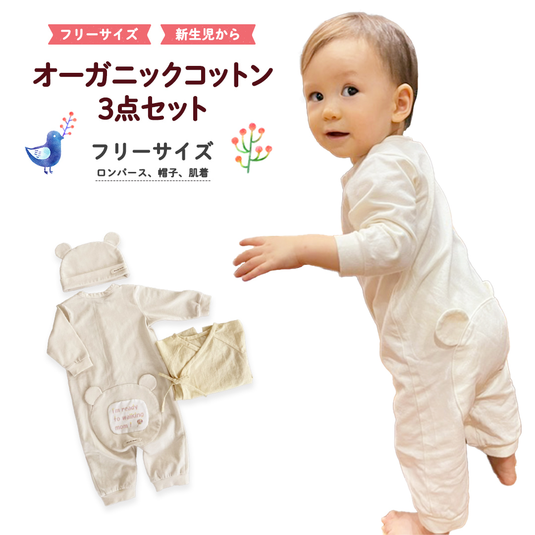 (イエロー系)オーガニックコットン3点セット オーガニック 