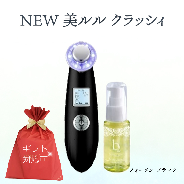 【ギフト対応可】超音波 美顔器 【 NEW 美ルル クラッシィ 