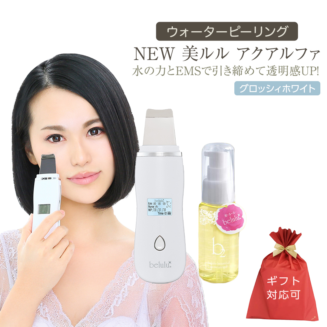【ギフト対応可】超音波 ウォーターピーリング 【 NEW 美ル