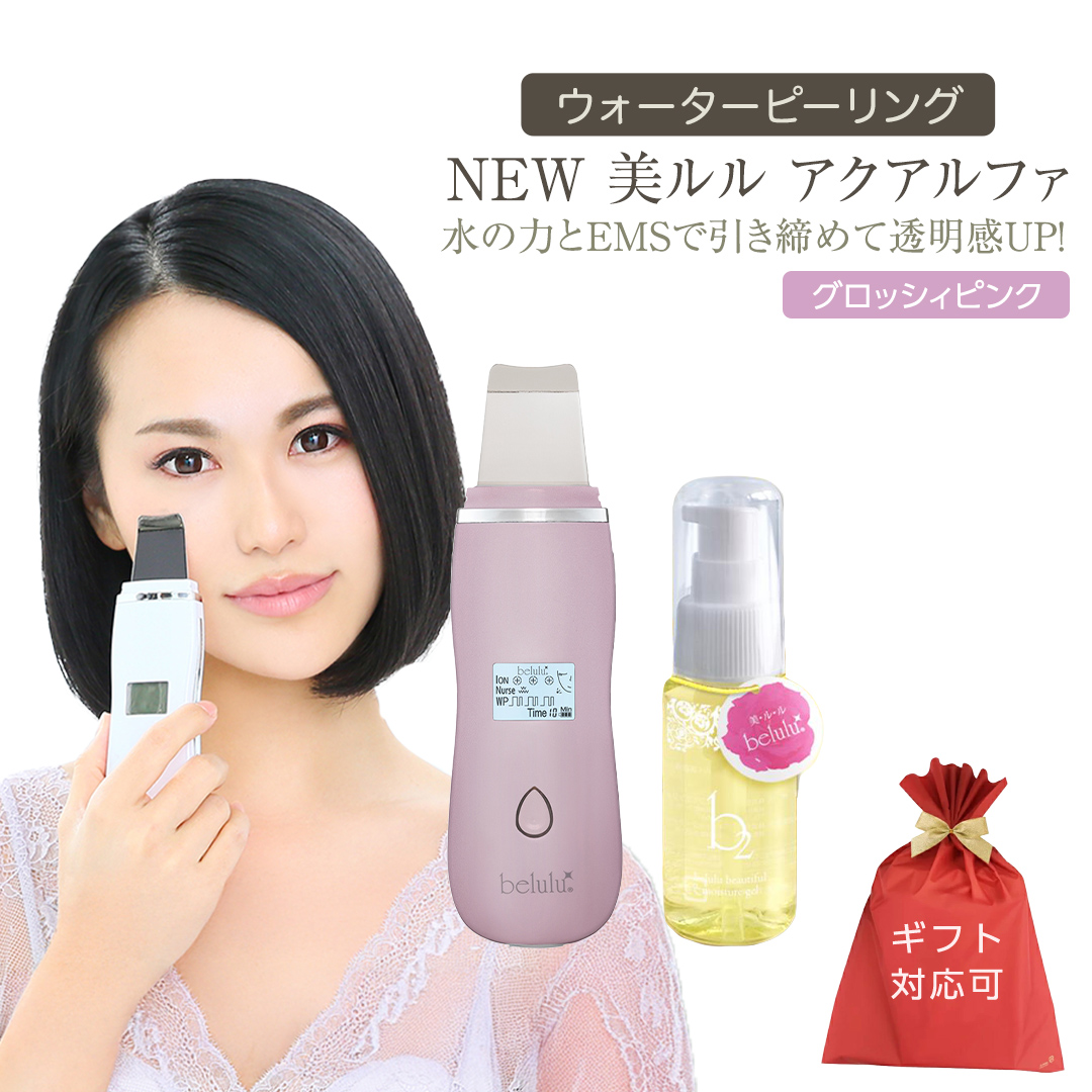 【ギフト対応可】超音波 ウォーターピーリング 【 NEW 美ル