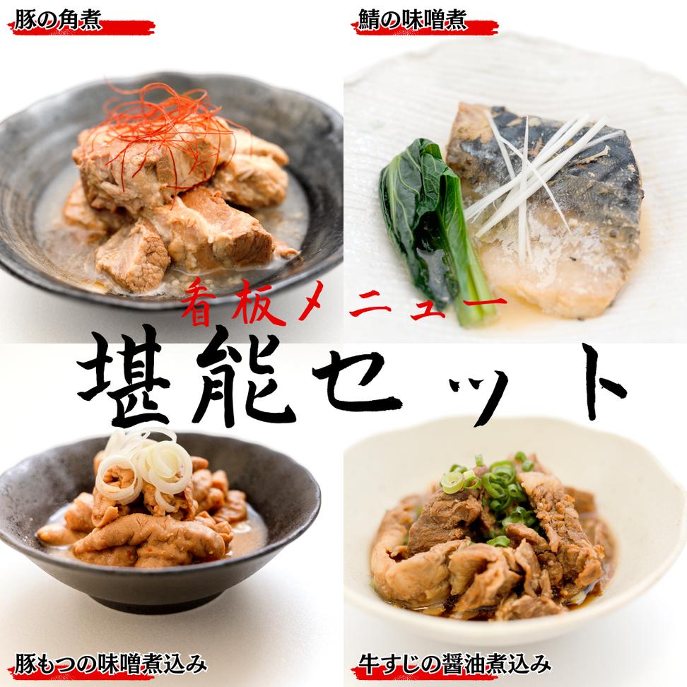 「日本料理ねぎしや」 看板メニュー堪能セット （  鯖の 味