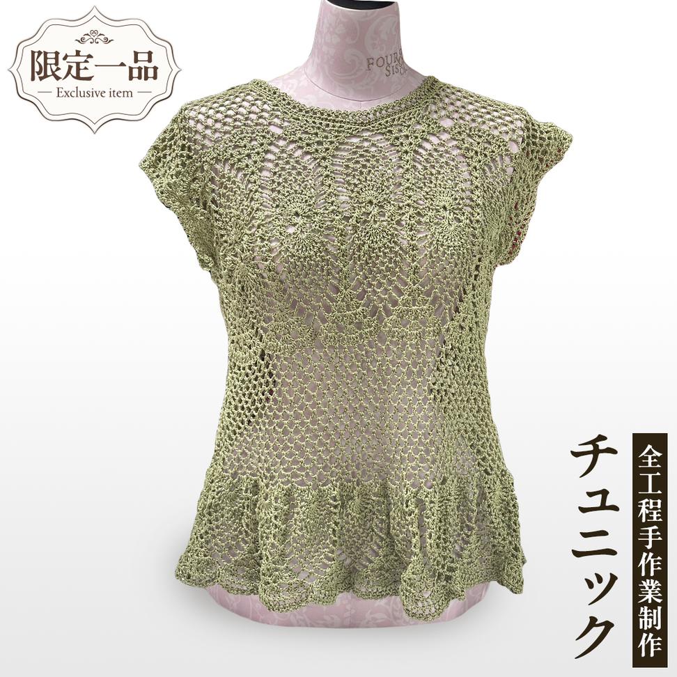 【 限定 1品 】【 ハンドメイド 】チュニック 若草色 （ カ