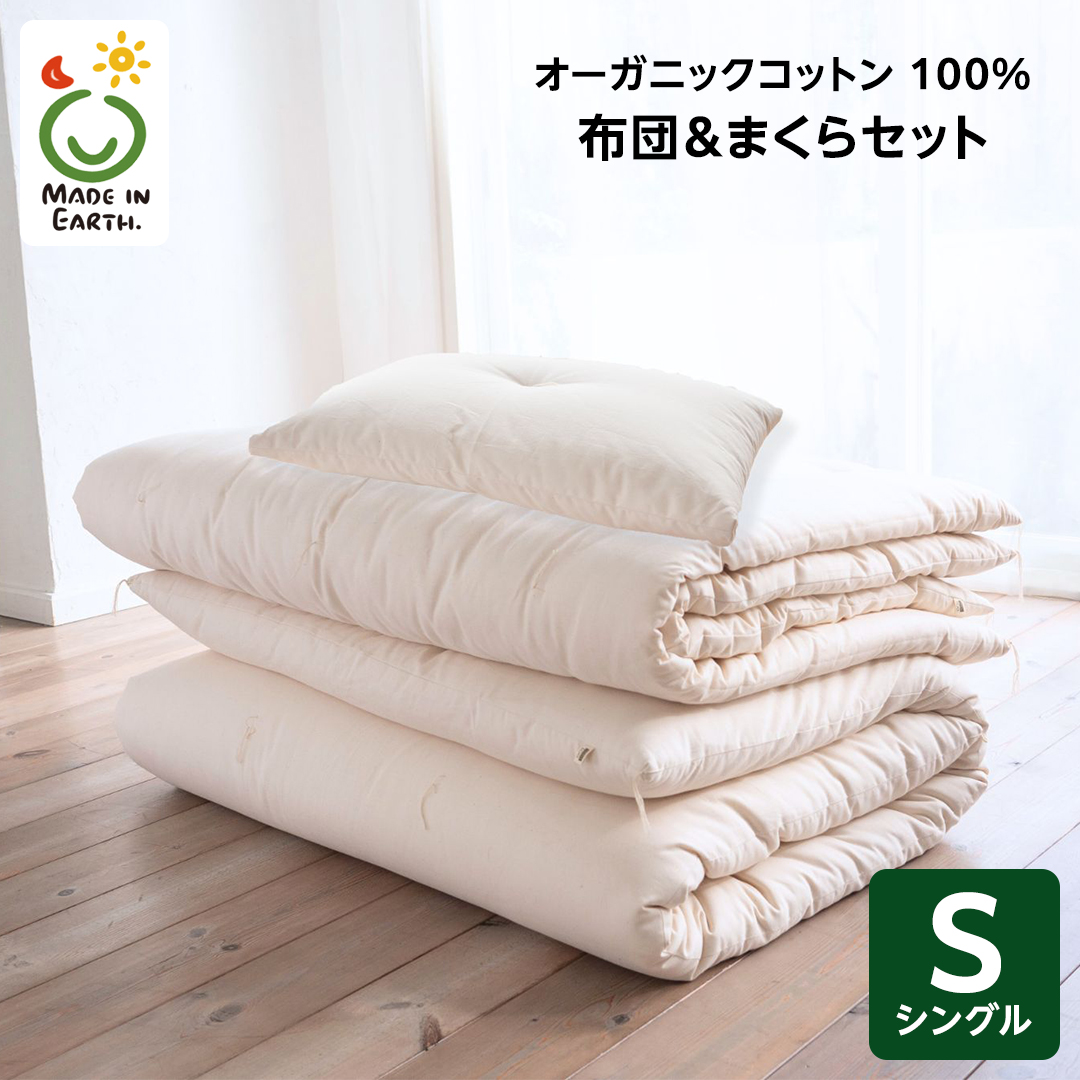 メイド・イン・アース の 純オーガニックコットン 100％の