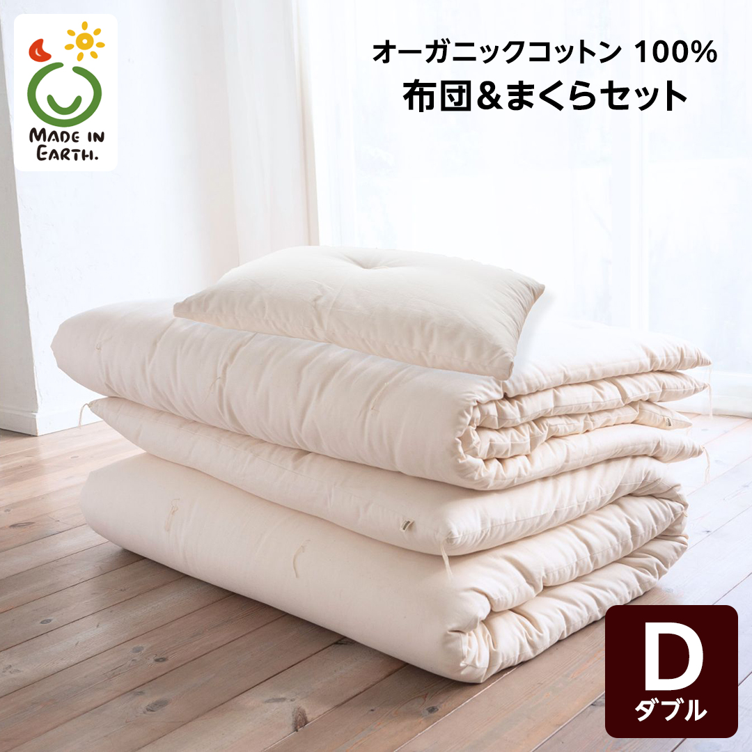 メイド・イン・アース の 純オーガニックコットン 100％の