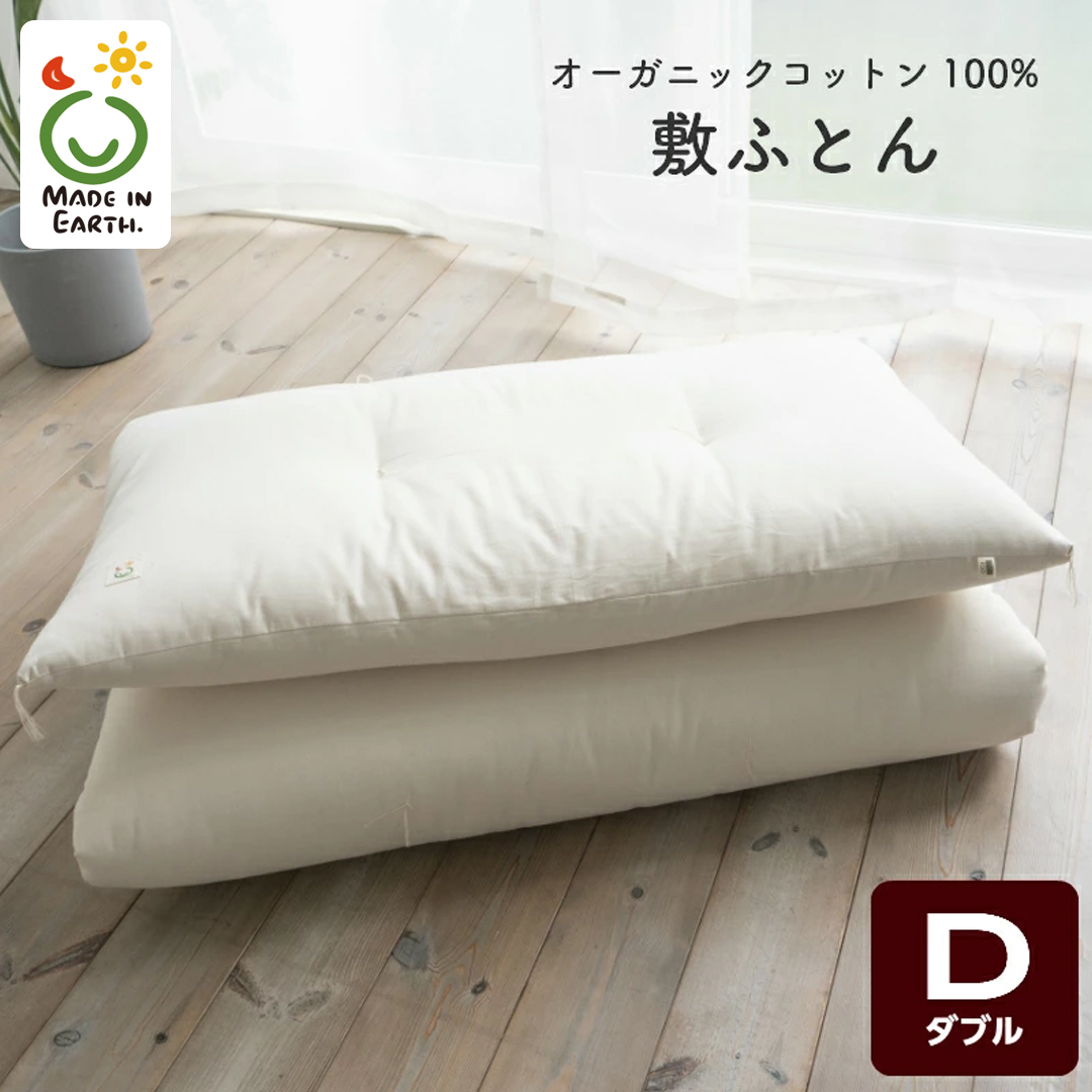 メイド・イン・アース の 純オーガニックコットン 100％の