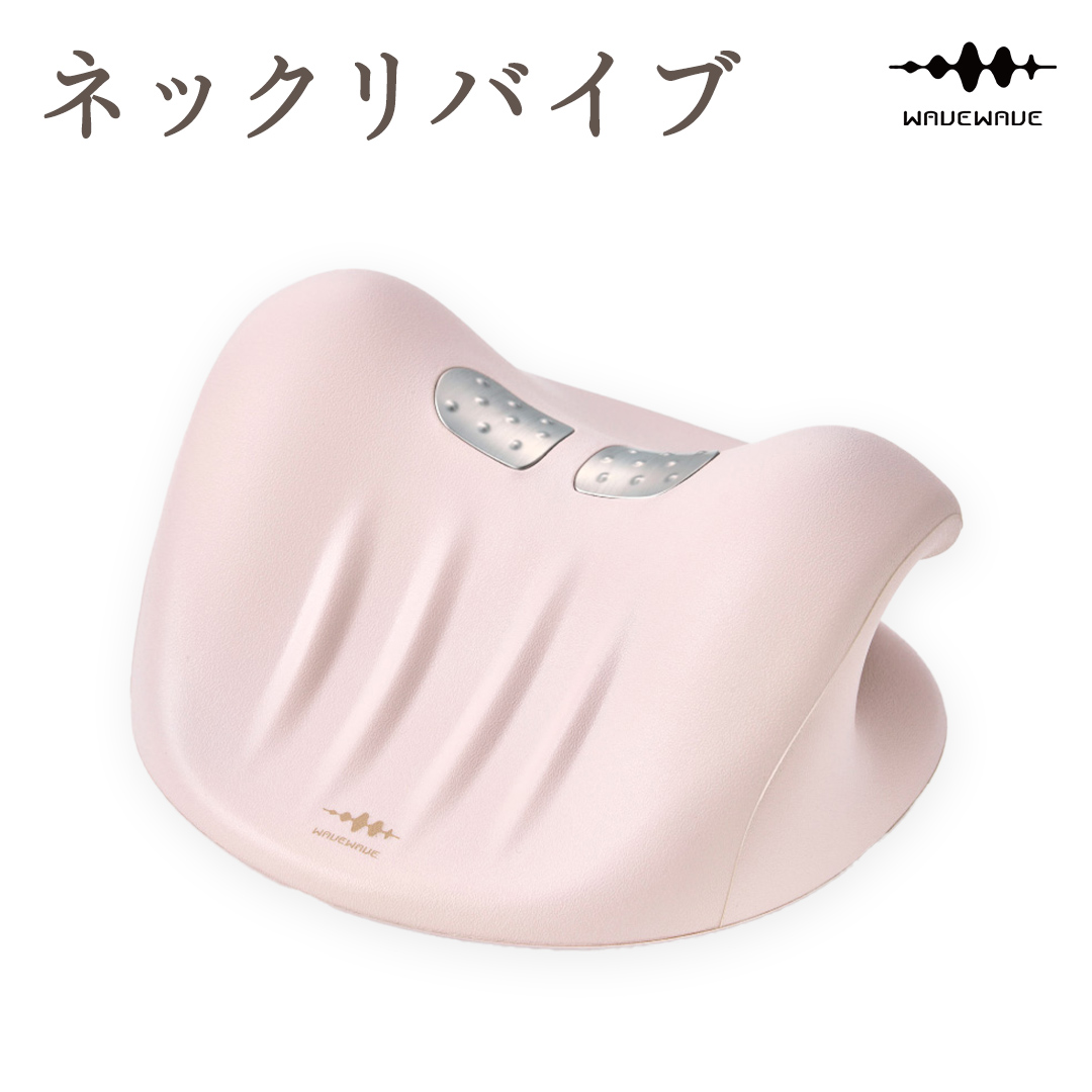 WAVEWAVE NECK REVIVE ネックリバイブ EMS 温熱 首枕 首 ネックピロ