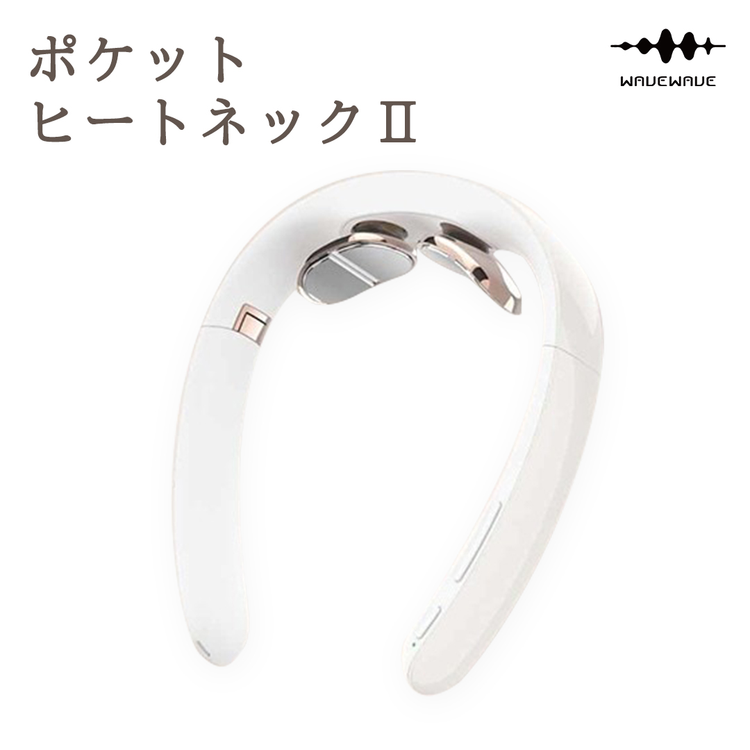 WAVEWAVE Pocket Heat Neck II ポケットヒートネック２ 温熱器 折り