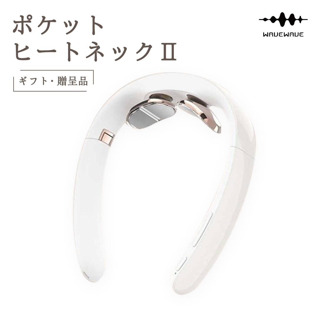 【ギフト対応可】 WAVEWAVE Pocket Heat Neck II ポケットヒートネ