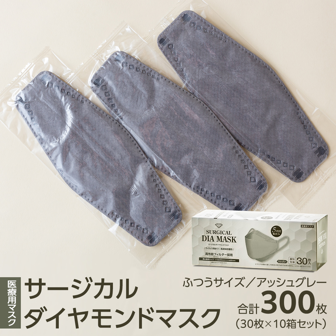 医療用マスク サージカルダイヤモンドマスク ふつうサイズ