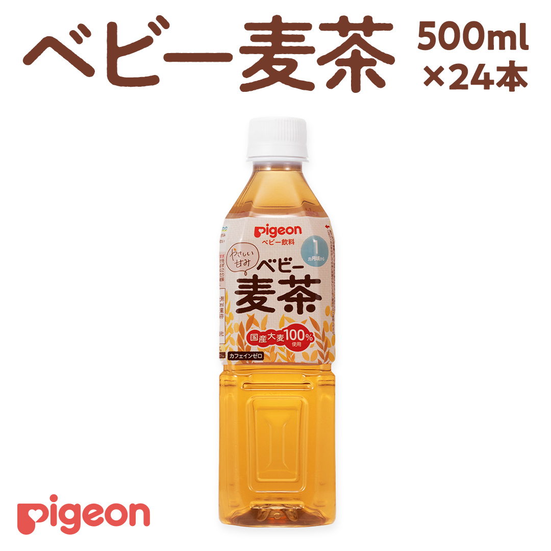 【 ピジョン 】 ベビー麦茶 500ml × 24本 ベビー用品 赤ちゃん