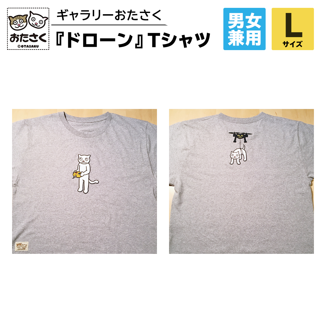 「 ギャラリーおたさく 」 おたさく Tシャツ ドローン 男女
