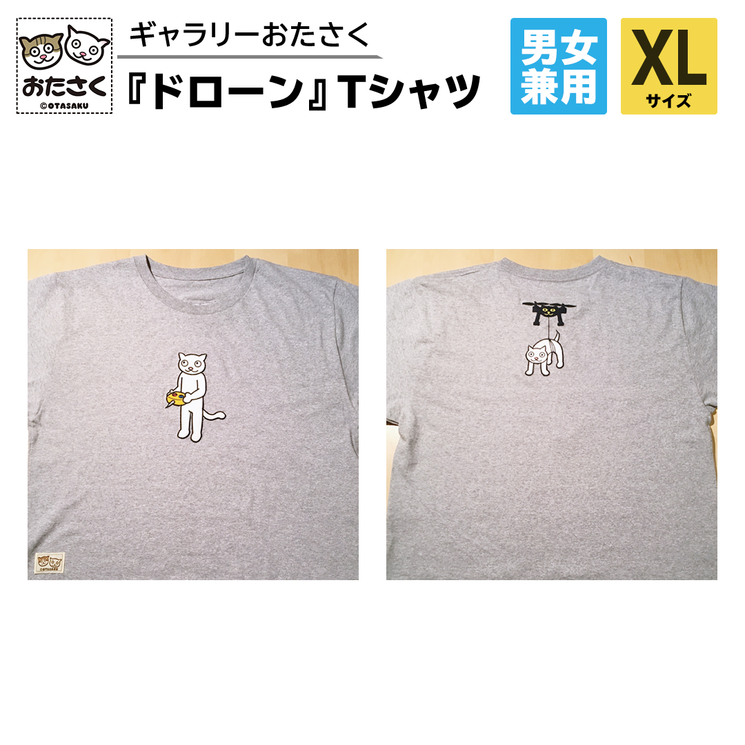 「 ギャラリーおたさく 」 おたさく Tシャツ ドローン 男女