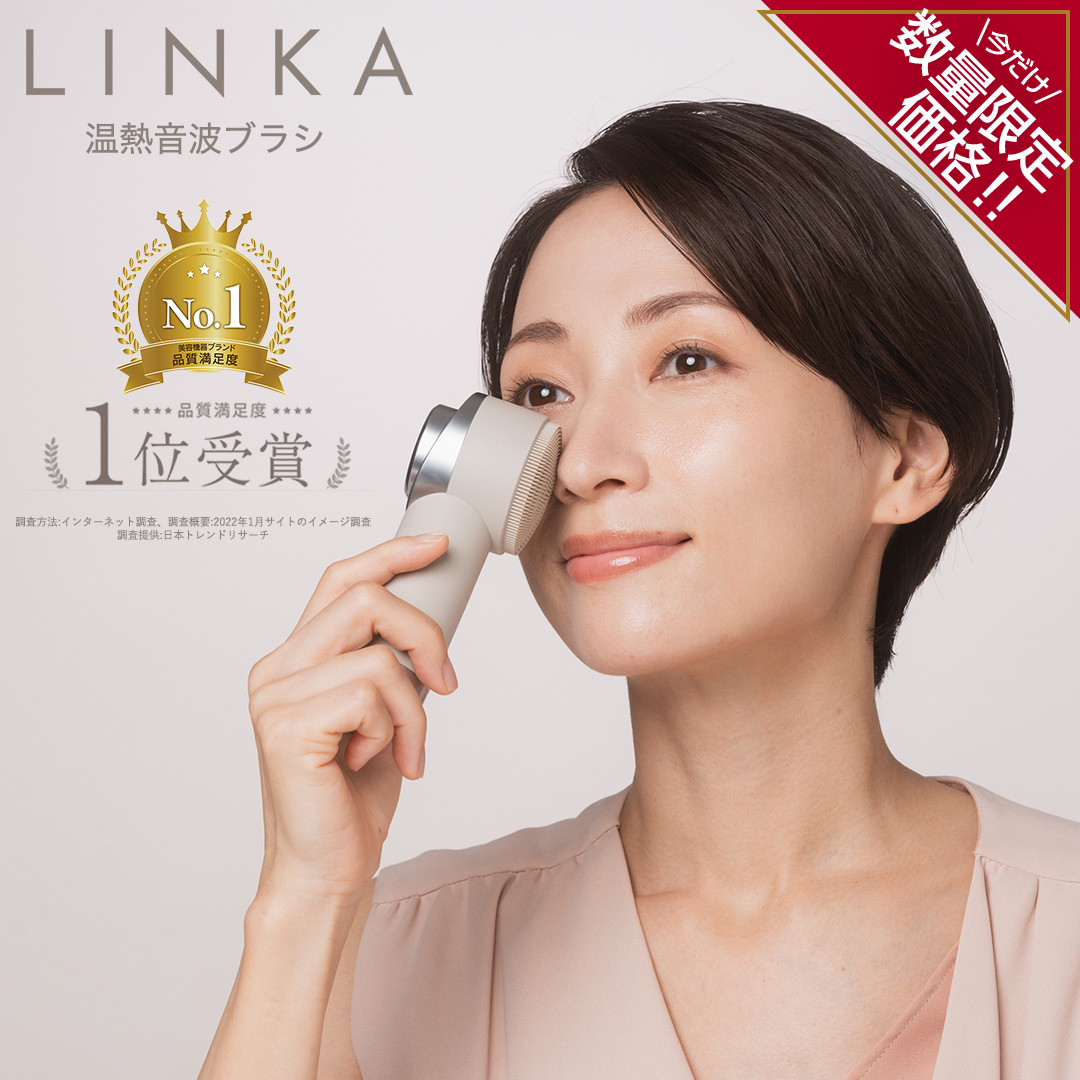 ＼ 数量限定価格！ ／ LINKA ヒートソニック（温熱音波ブラ