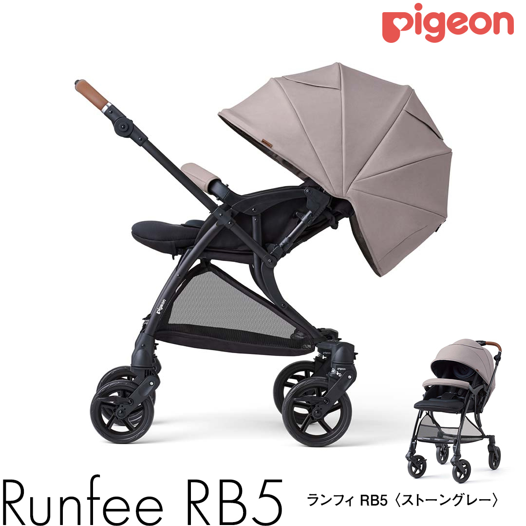 【 ピジョン 】 ベビーカー ランフィ ＲＢ5 ストーングレー 