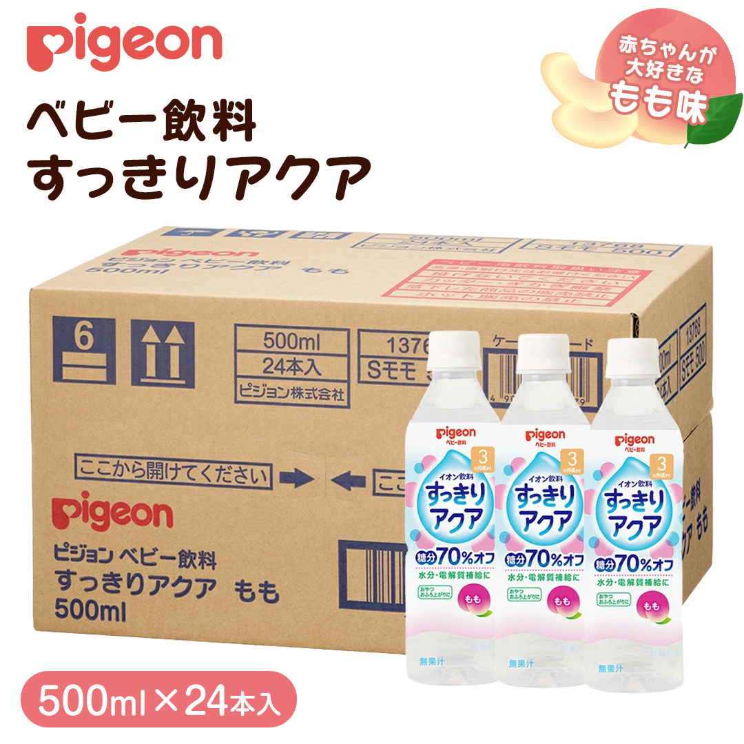 【 ピジョン 】 すっきりアクア もも 500ml×24本 ペットボト