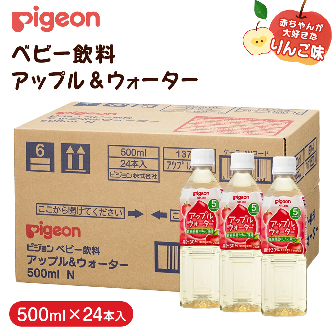 【 ピジョン 】 アップル＆ウォーター 500ml×24本 ペットボト